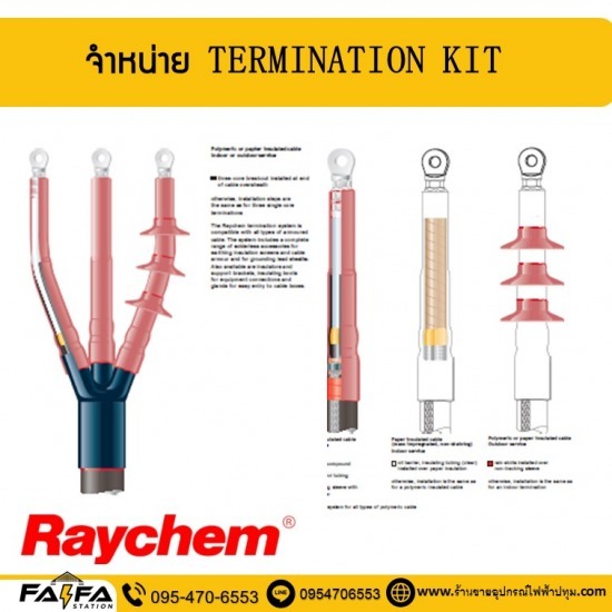 ร้านขาย TERMINATION KIT ปทุมธานี - ร้านขายอุปกรณ์ไฟฟ้าปทุมธานี ร้านไฟฟ้า สเตชั่น ร้านขาย TERMINATION KIT ปทุมธานี - ร้านขายอุปกรณ์ไฟฟ้าปทุมธานี ร้านไฟฟ้า สเตชั่น
