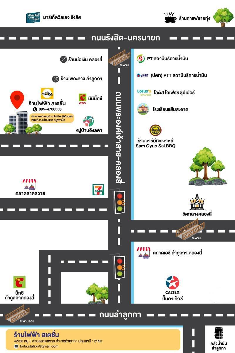 แผนที่ร้าน